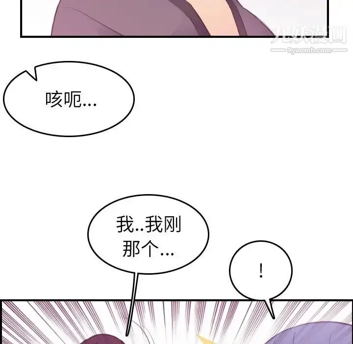 漫画《妈妈是女大学生》第13话第84张图