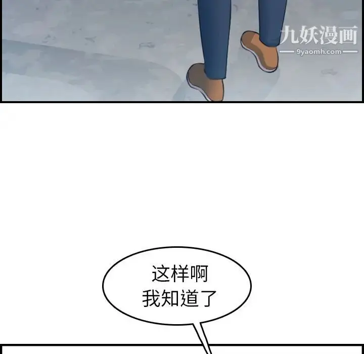 漫画《妈妈是女大学生》第13话第9张图
