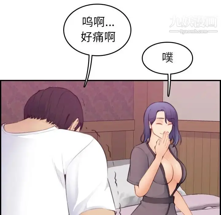 漫画《妈妈是女大学生》第13话第90张图
