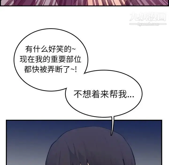漫画《妈妈是女大学生》第13话第93张图