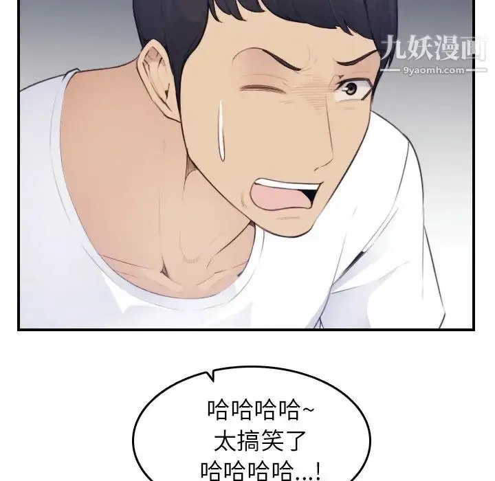 漫画《妈妈是女大学生》第13话第94张图