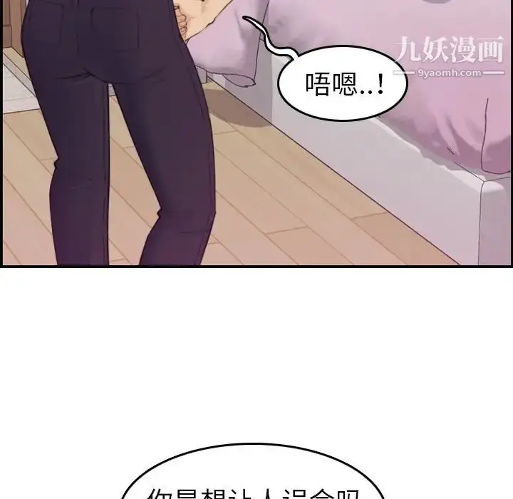 漫画《妈妈是女大学生》第13话第96张图