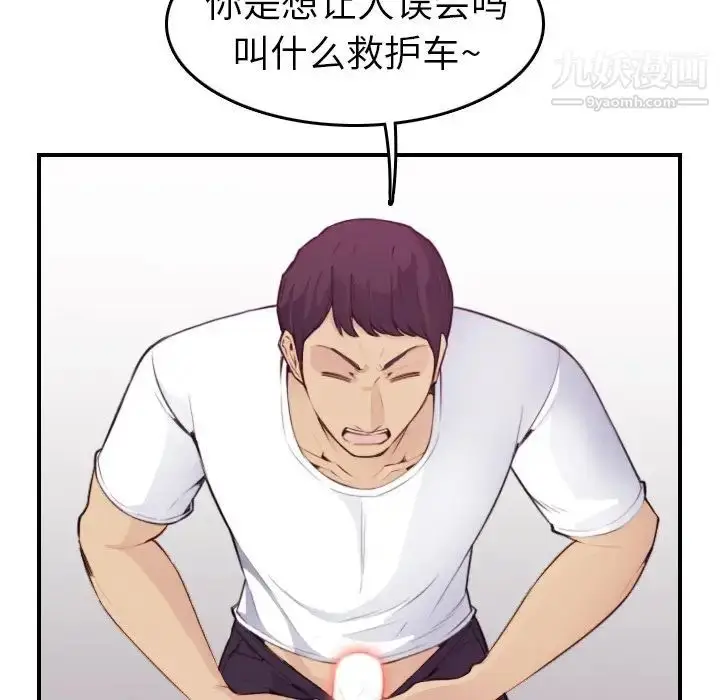 漫画《妈妈是女大学生》第13话第97张图