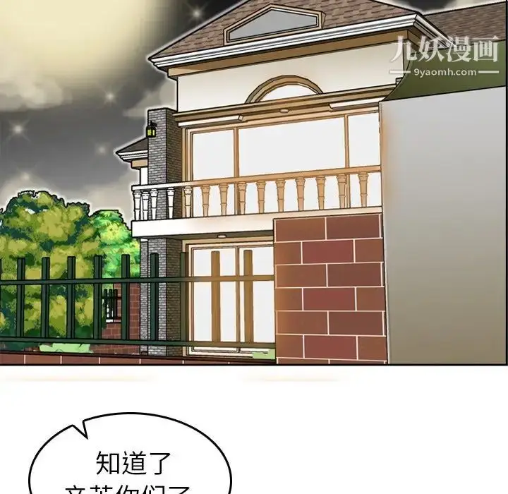 漫画《妈妈是女大学生》第7话第100张图