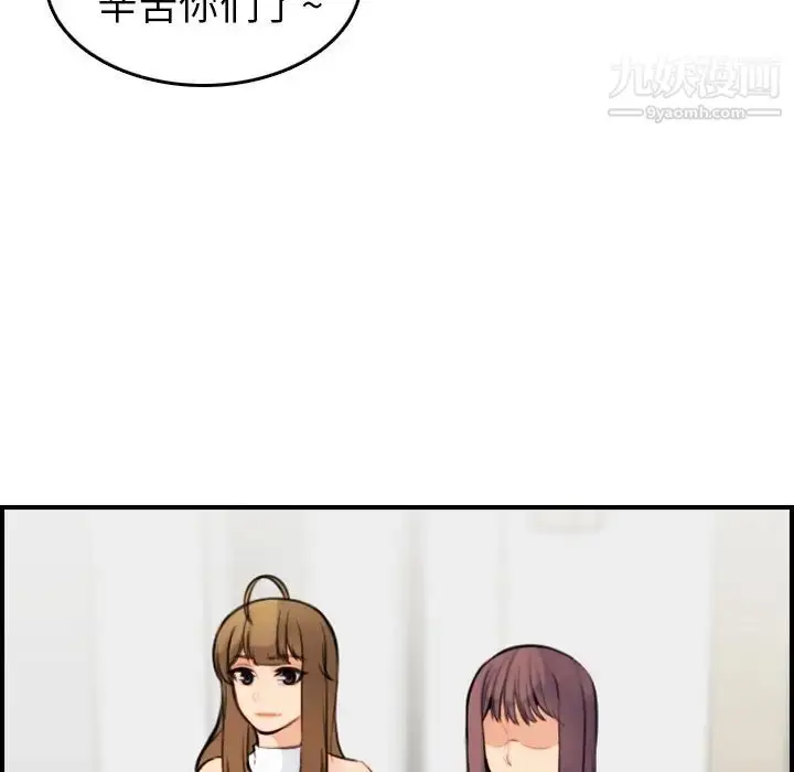 漫画《妈妈是女大学生》第7话第101张图