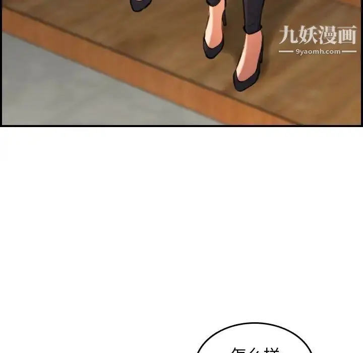 漫画《妈妈是女大学生》第7话第103张图