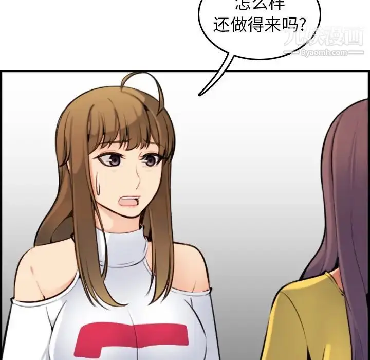 漫画《妈妈是女大学生》第7话第104张图
