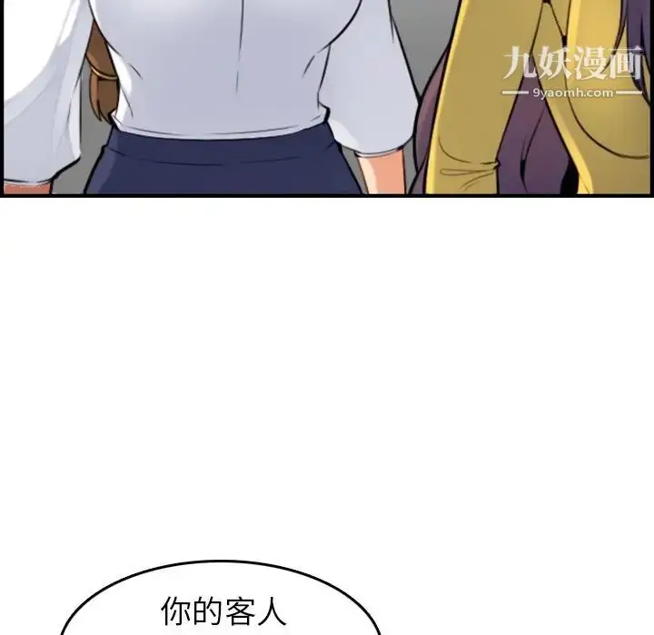 漫画《妈妈是女大学生》第7话第105张图