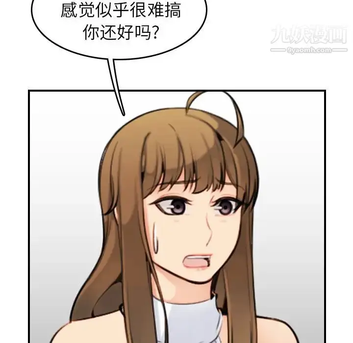 漫画《妈妈是女大学生》第7话第106张图