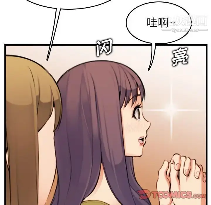 漫画《妈妈是女大学生》第7话第108张图