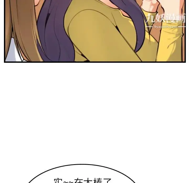 漫画《妈妈是女大学生》第7话第109张图