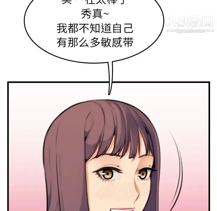 漫画《妈妈是女大学生》第7话第110张图