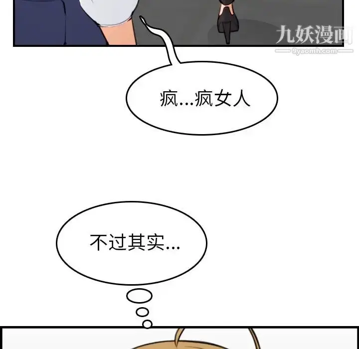 漫画《妈妈是女大学生》第7话第116张图