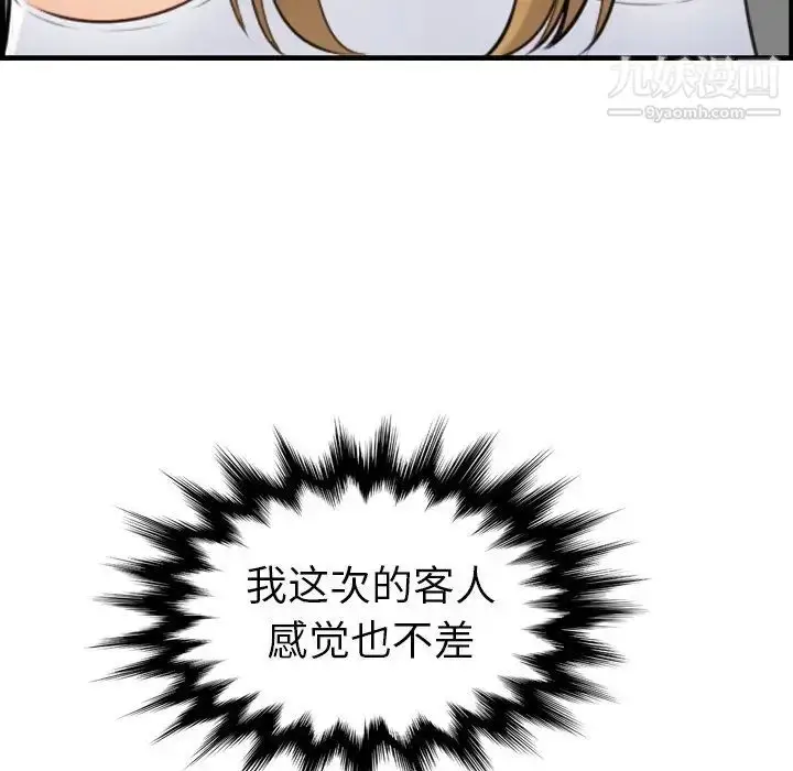 漫画《妈妈是女大学生》第7话第118张图