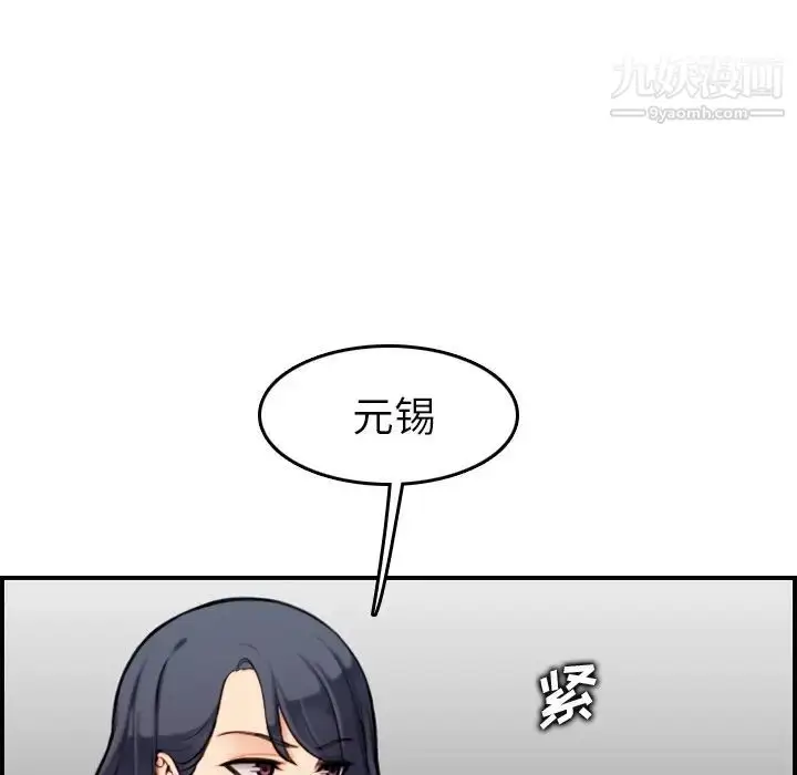 漫画《妈妈是女大学生》第7话第125张图