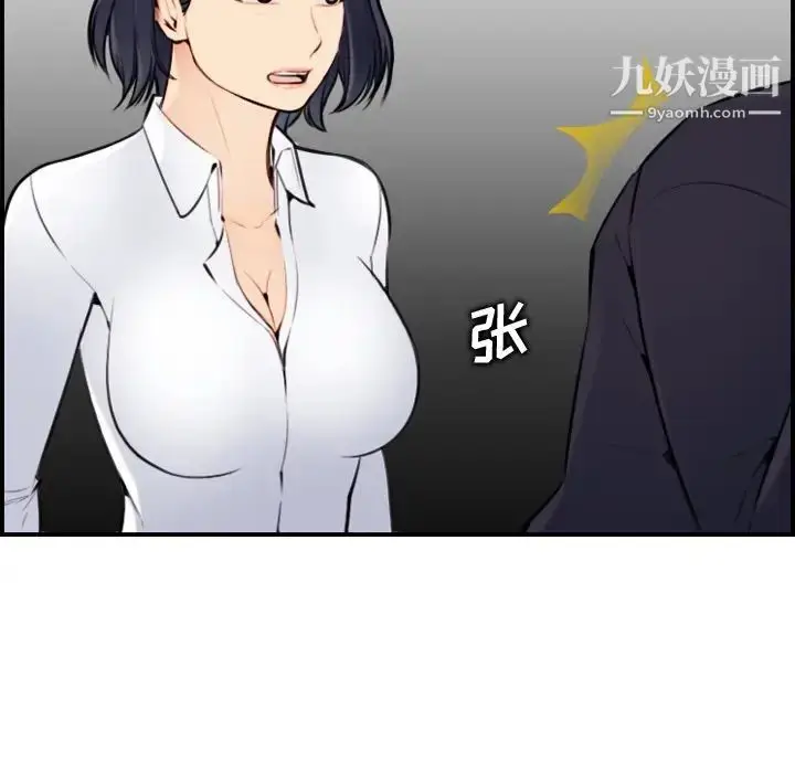 漫画《妈妈是女大学生》第7话第126张图