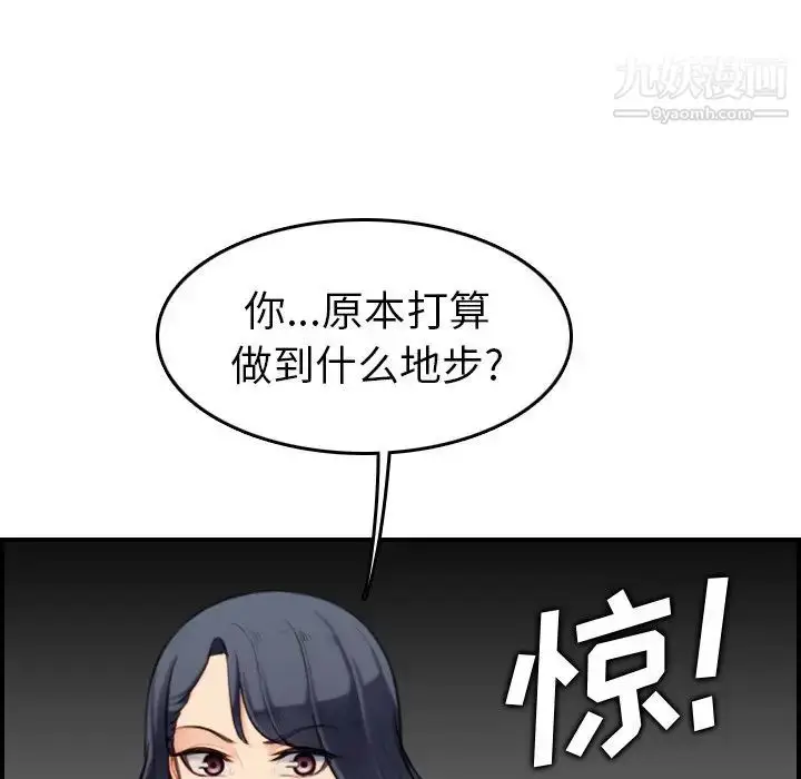 漫画《妈妈是女大学生》第7话第127张图