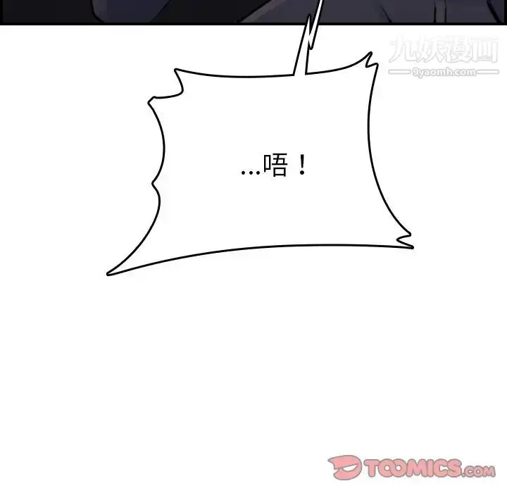 漫画《妈妈是女大学生》第7话第129张图