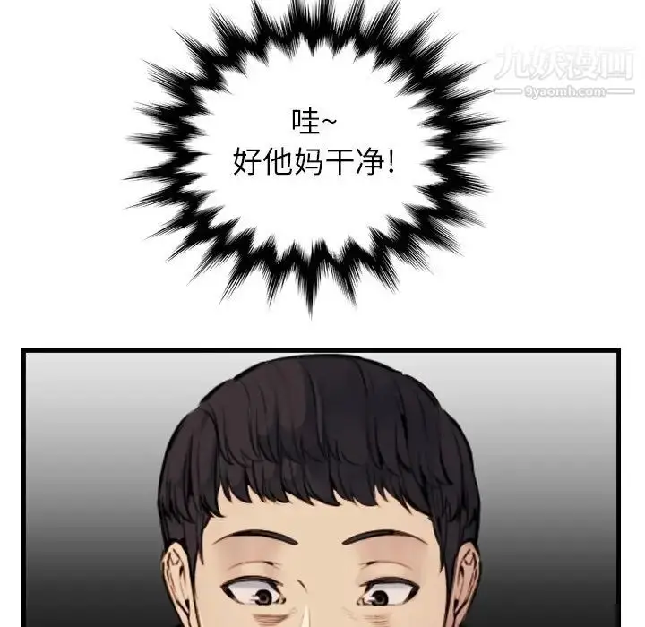 漫画《妈妈是女大学生》第7话第18张图