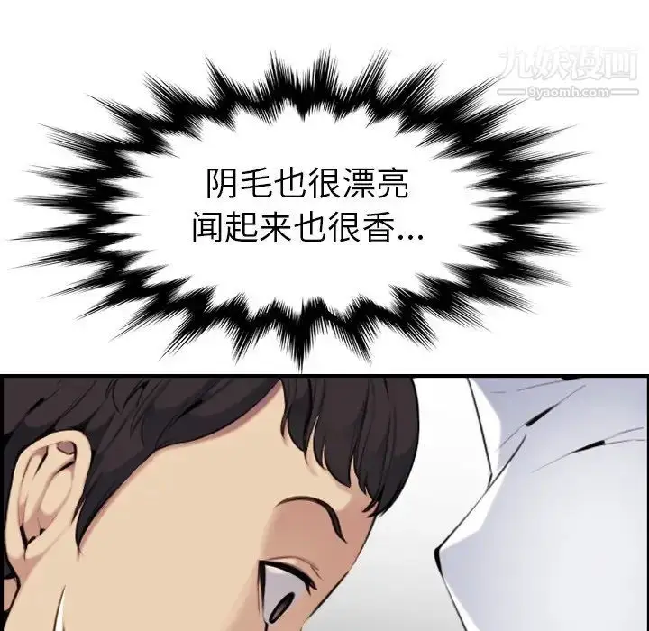 漫画《妈妈是女大学生》第7话第20张图