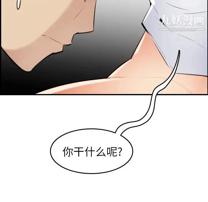漫画《妈妈是女大学生》第7话第21张图