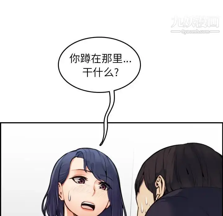 漫画《妈妈是女大学生》第7话第26张图