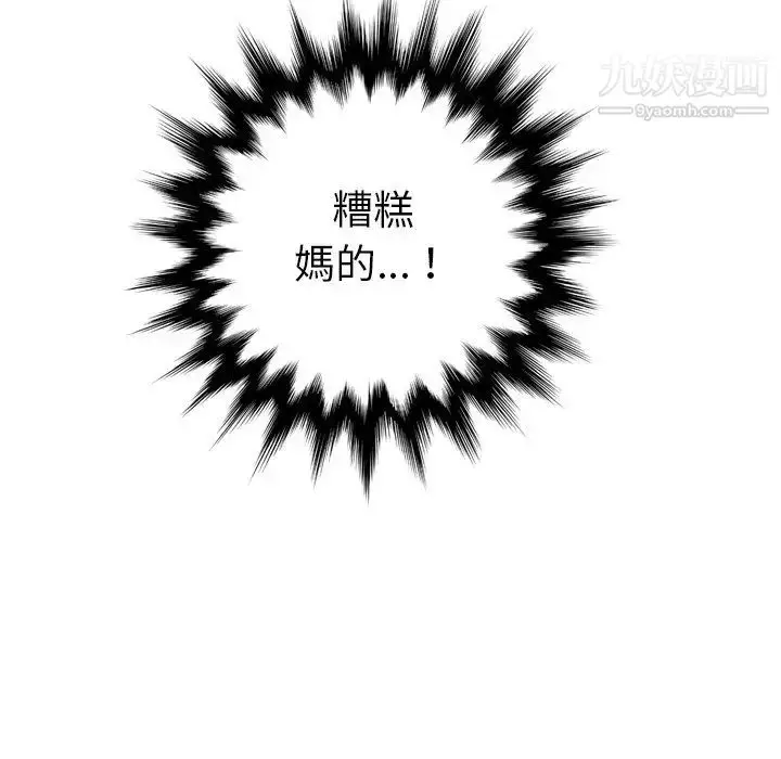 漫画《妈妈是女大学生》第7话第28张图
