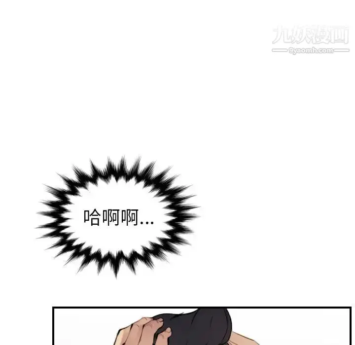 漫画《妈妈是女大学生》第7话第34张图