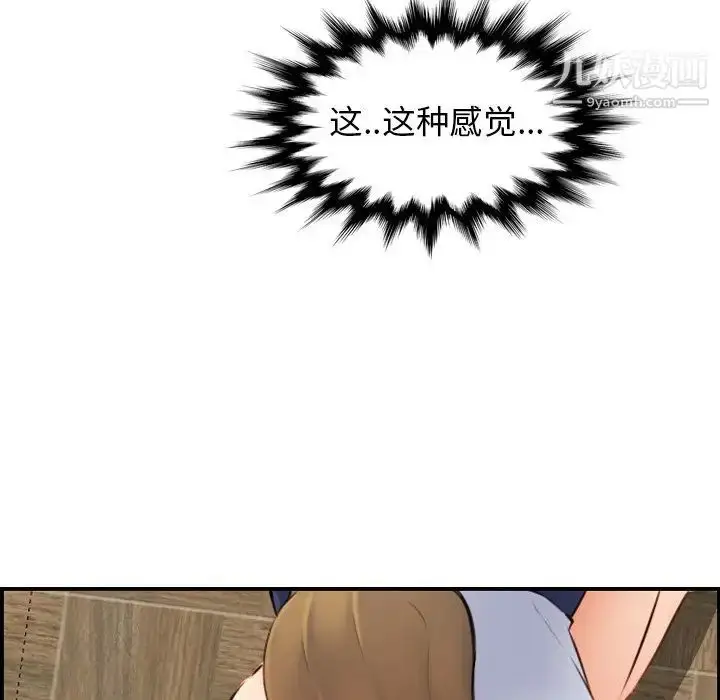 漫画《妈妈是女大学生》第7话第36张图