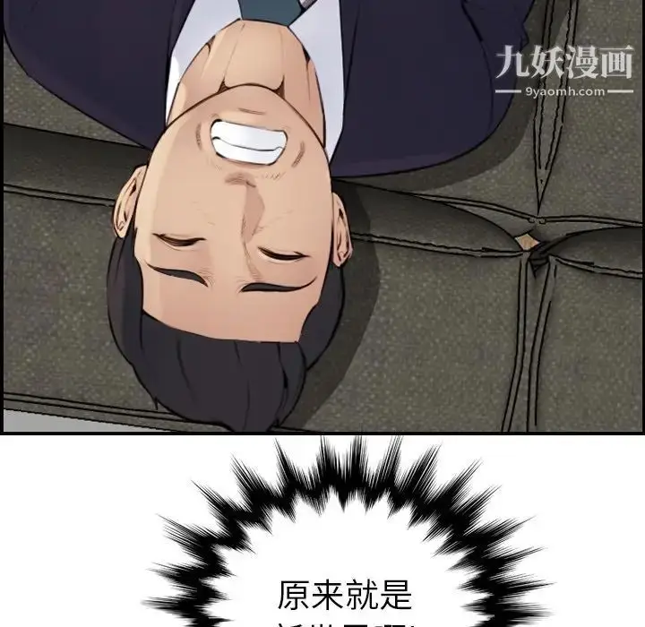 漫画《妈妈是女大学生》第7话第38张图