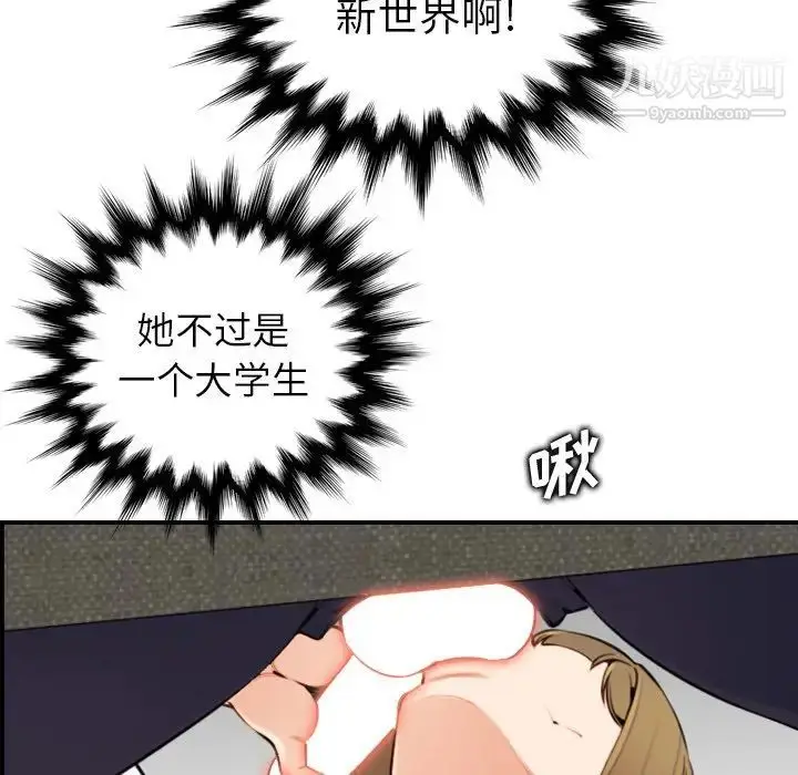 漫画《妈妈是女大学生》第7话第39张图