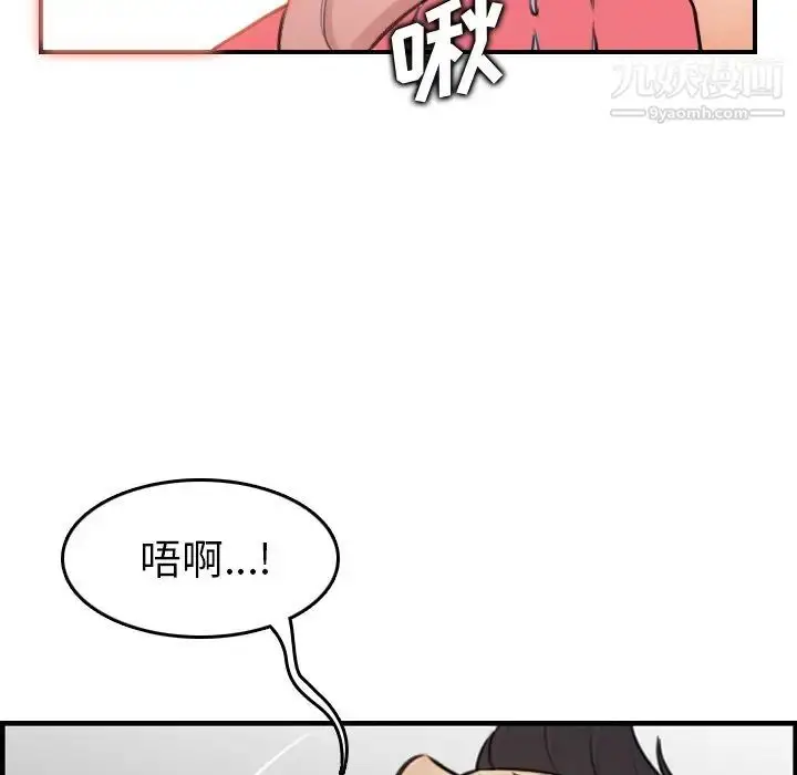 漫画《妈妈是女大学生》第7话第42张图