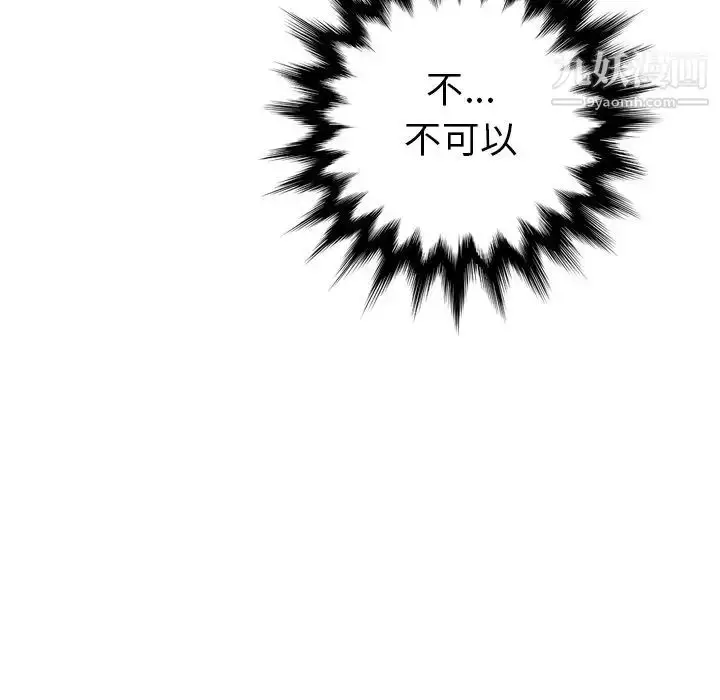 漫画《妈妈是女大学生》第7话第44张图
