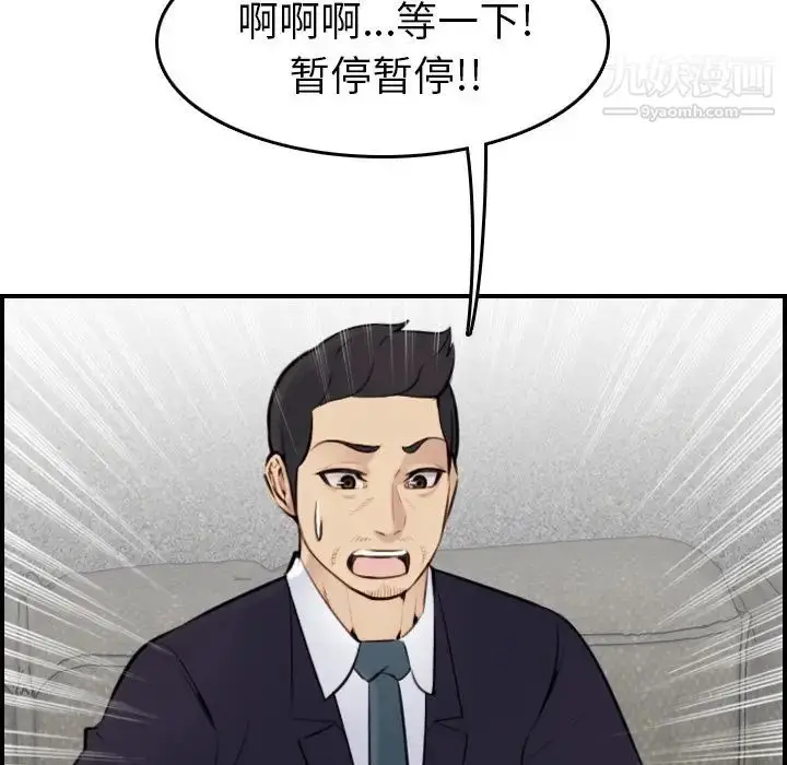 漫画《妈妈是女大学生》第7话第47张图