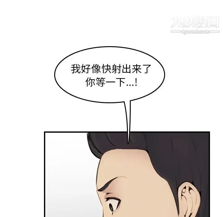 漫画《妈妈是女大学生》第7话第49张图