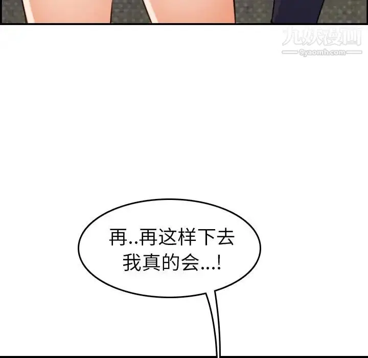 漫画《妈妈是女大学生》第7话第55张图
