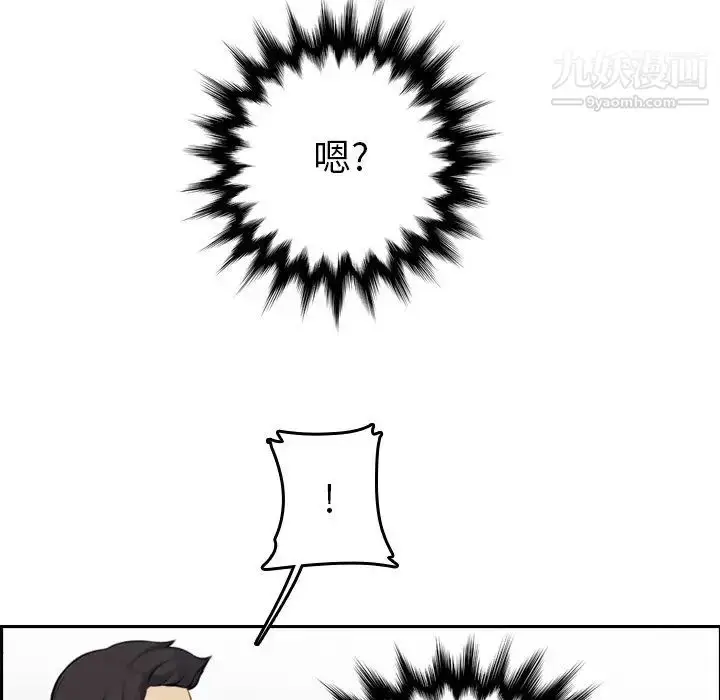 漫画《妈妈是女大学生》第7话第57张图