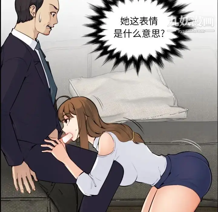 漫画《妈妈是女大学生》第7话第58张图