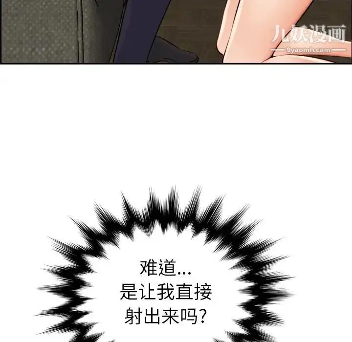 漫画《妈妈是女大学生》第7话第59张图