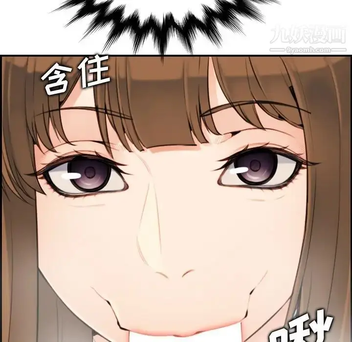 漫画《妈妈是女大学生》第7话第60张图