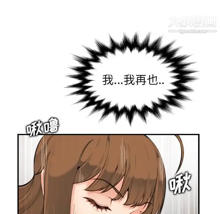 漫画《妈妈是女大学生》第7话第62张图