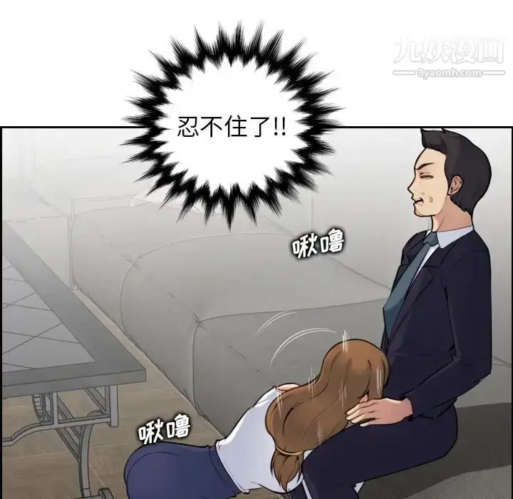 漫画《妈妈是女大学生》第7话第64张图