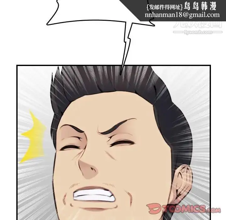 漫画《妈妈是女大学生》第7话第66张图