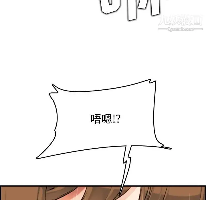 漫画《妈妈是女大学生》第7话第69张图