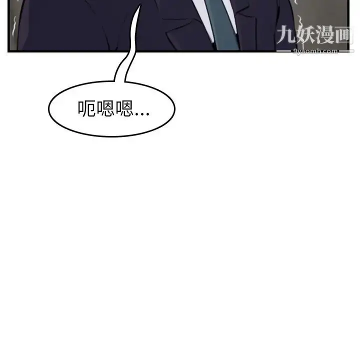 漫画《妈妈是女大学生》第7话第73张图