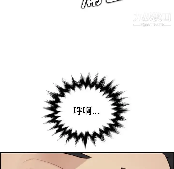 漫画《妈妈是女大学生》第7话第75张图