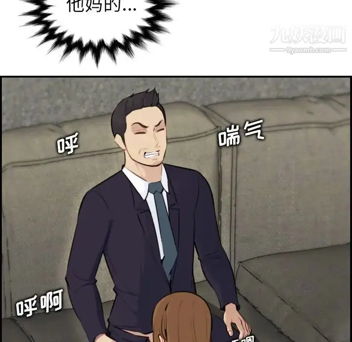 漫画《妈妈是女大学生》第7话第77张图