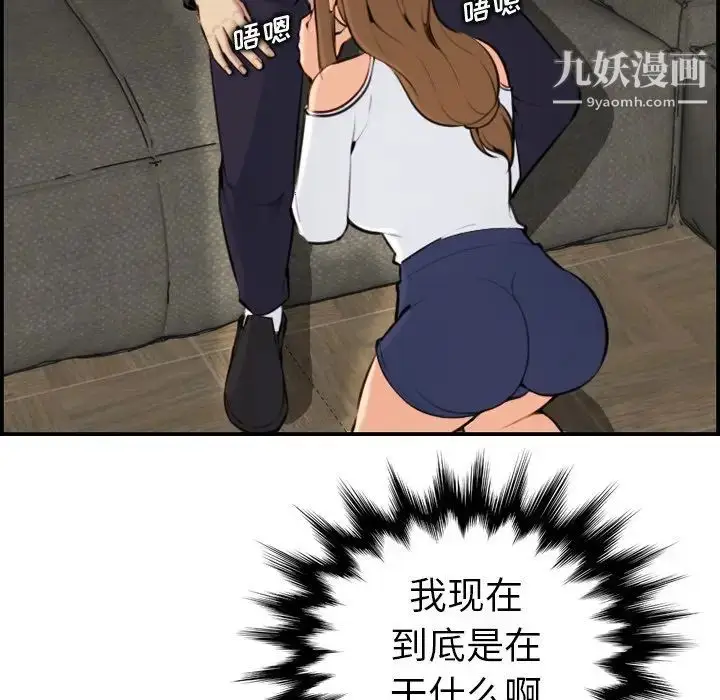 漫画《妈妈是女大学生》第7话第78张图