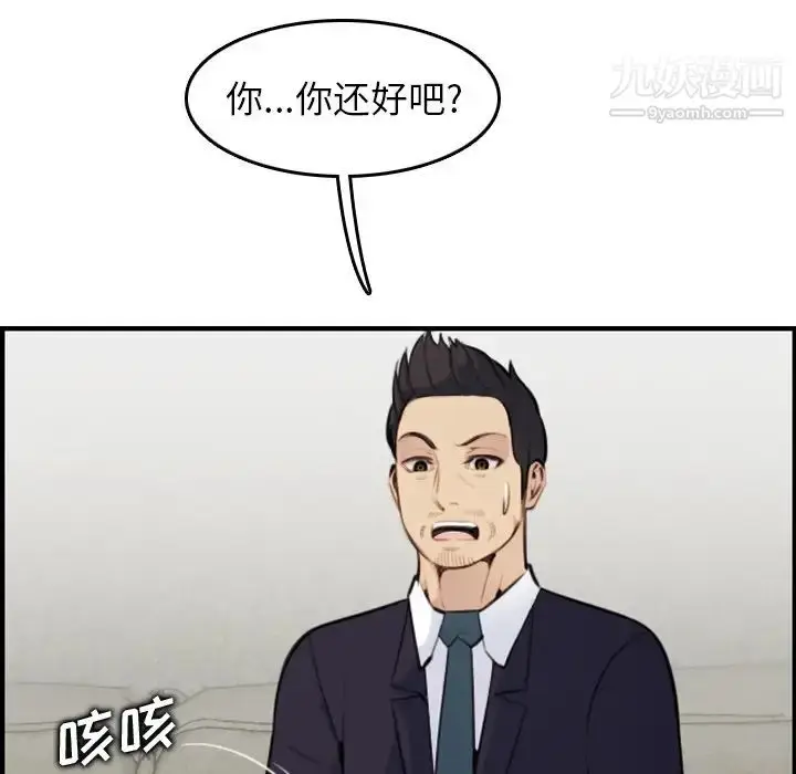 漫画《妈妈是女大学生》第7话第83张图