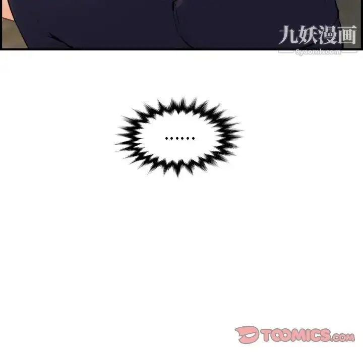 漫画《妈妈是女大学生》第7话第87张图